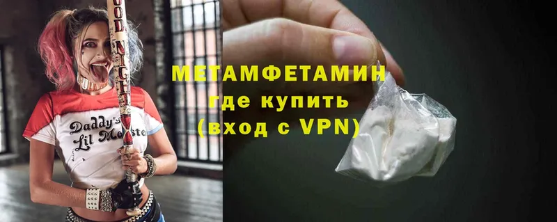 Первитин Methamphetamine  купить закладку  Раменское 